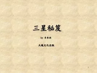 slide1