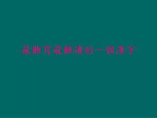 slide1