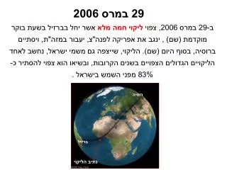 29 2006