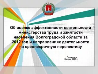 13 2013