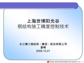 2009 10 21