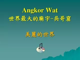 angkor wat
