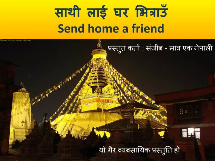 send home a friend