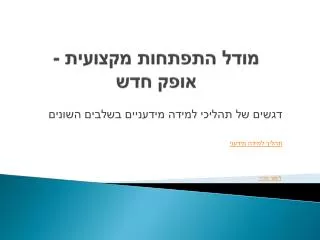 slide1