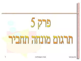 slide1