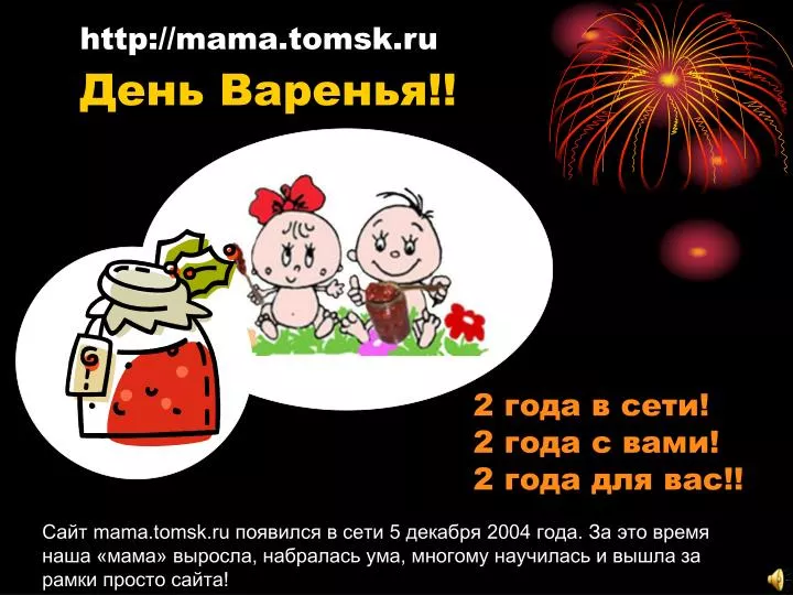 http mama tomsk ru