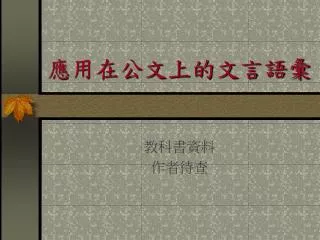 slide1