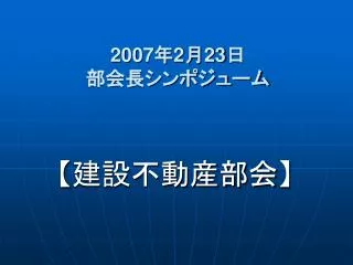 200 7 2 23