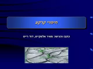 slide1