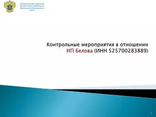 525700283889