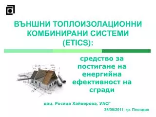 etics