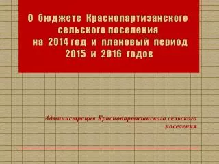 2014 2015 2016