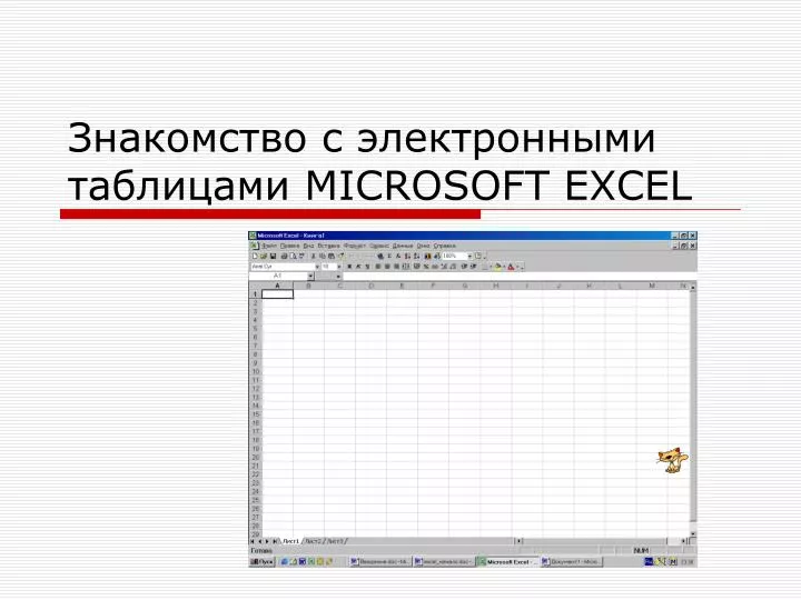 microsoft excel