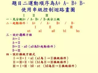 a a b b