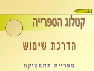 slide1