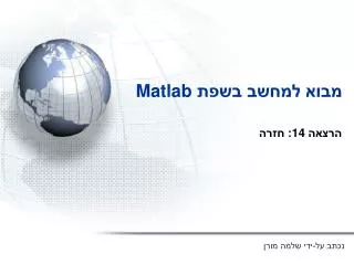 matlab
