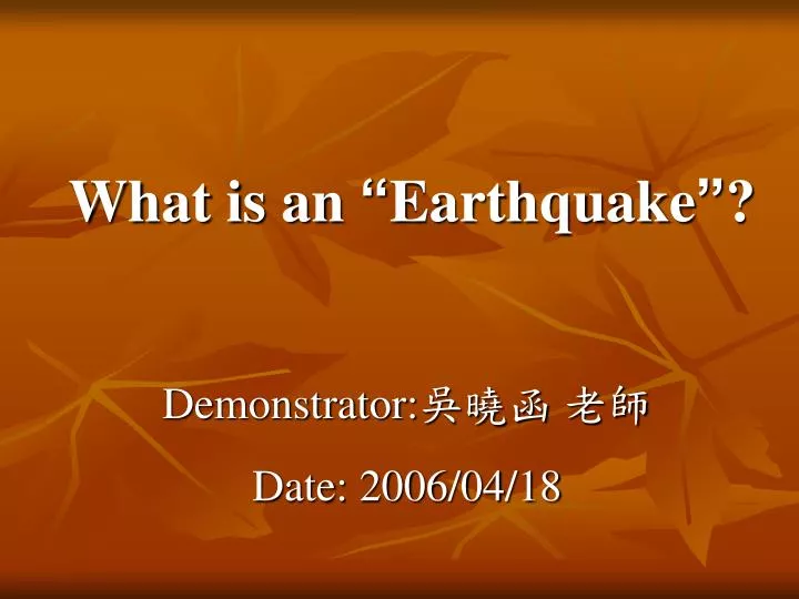 what is an earthquake