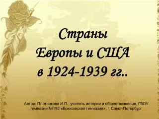 1924 1939