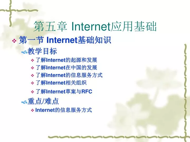 internet