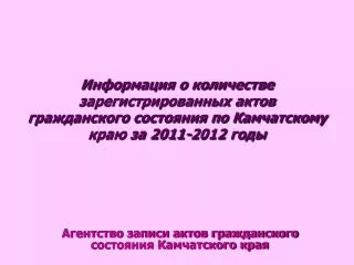 2011 2012