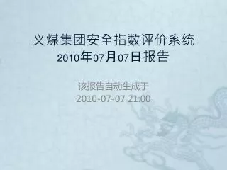2010 07 07
