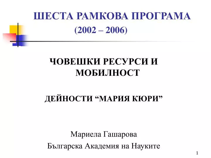 2002 2006
