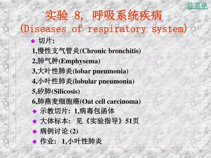 8 diseases of respiratory system