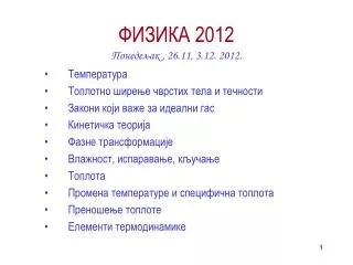 201 2