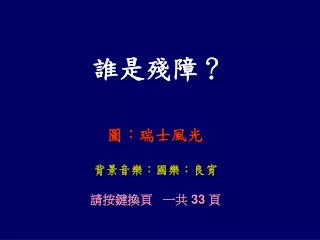 slide1