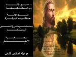 - هــــــــــو الإلــــــــــــــــه رب الــــــخـــــــلـــيـــــقــــــة - slide 1