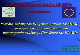8 leader 5 2007