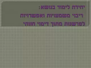 slide1
