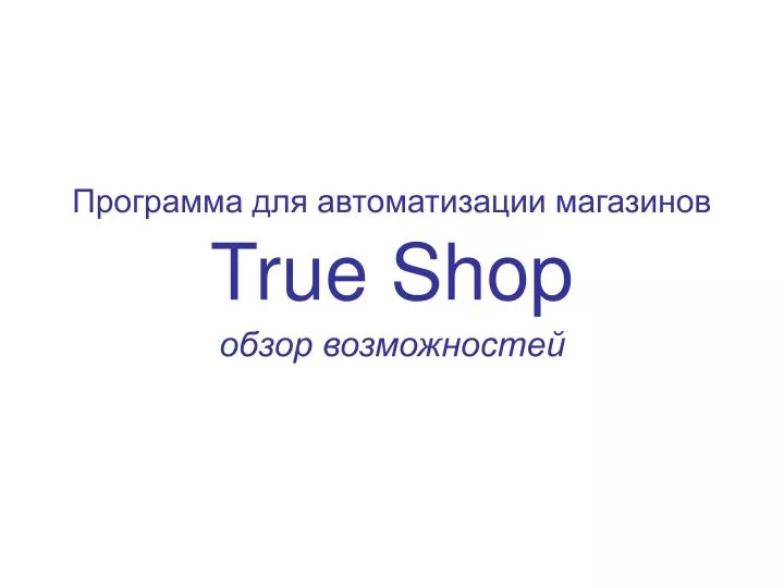true shop