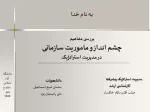 به نام خدا