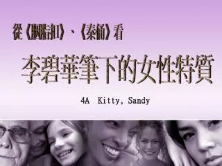 4a kitty sandy