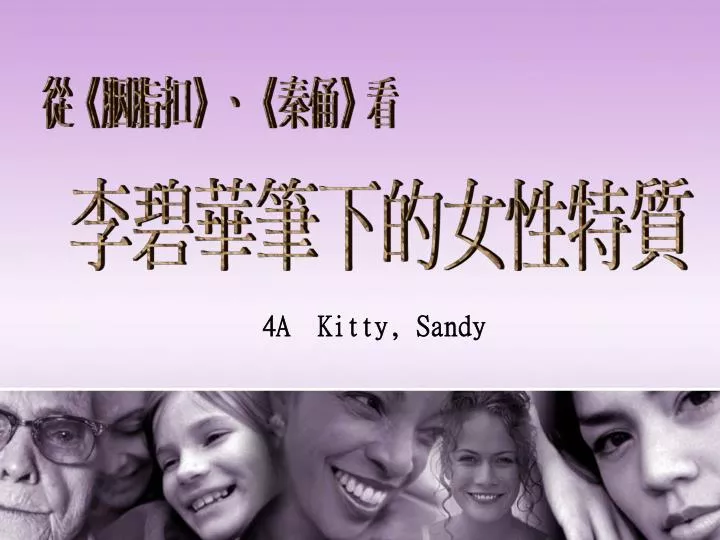 4a kitty sandy