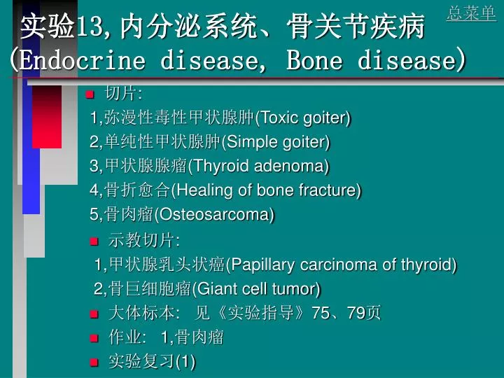 13 endocrine disease bone disease