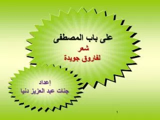 slide1
