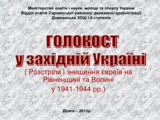 1941 1944