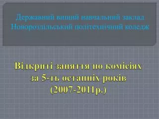 5 2007 2011