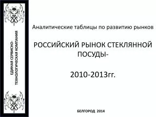 2010 2013