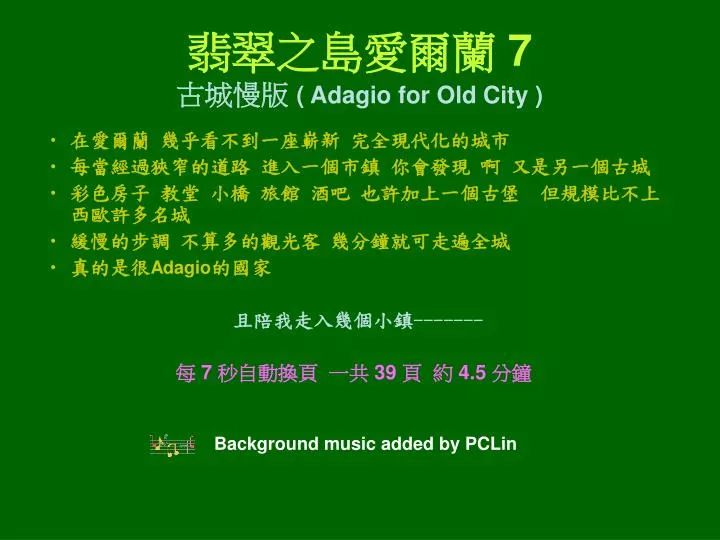 7 adagio for old city