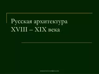 xviii i