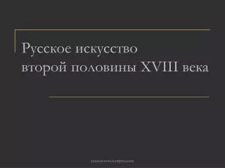 xviii