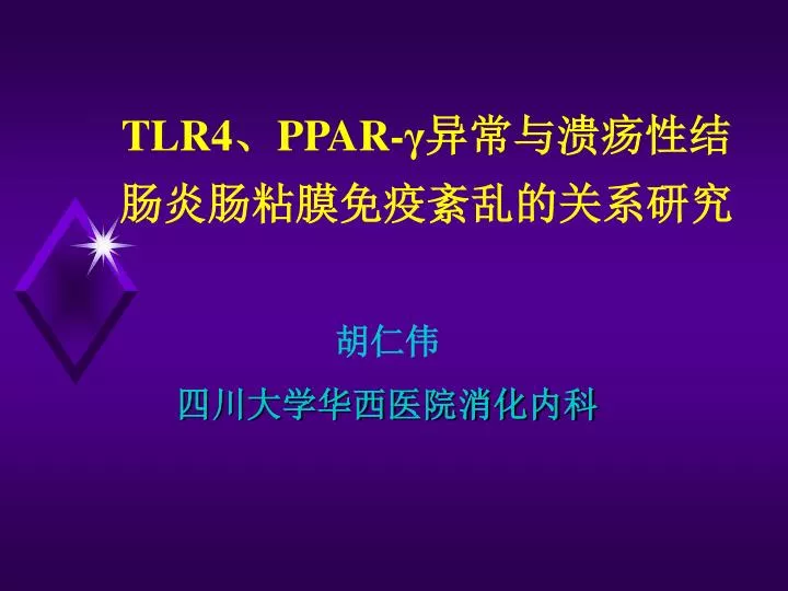 tlr4 ppar