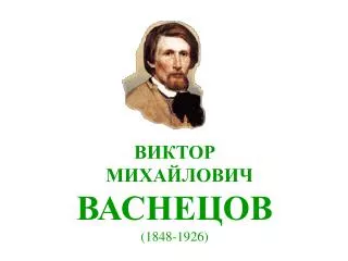 1848 1926
