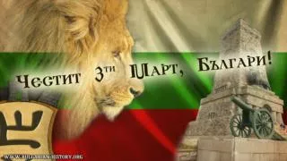 On 3 March we celebrate the National day of the Republic of Bulgaria.