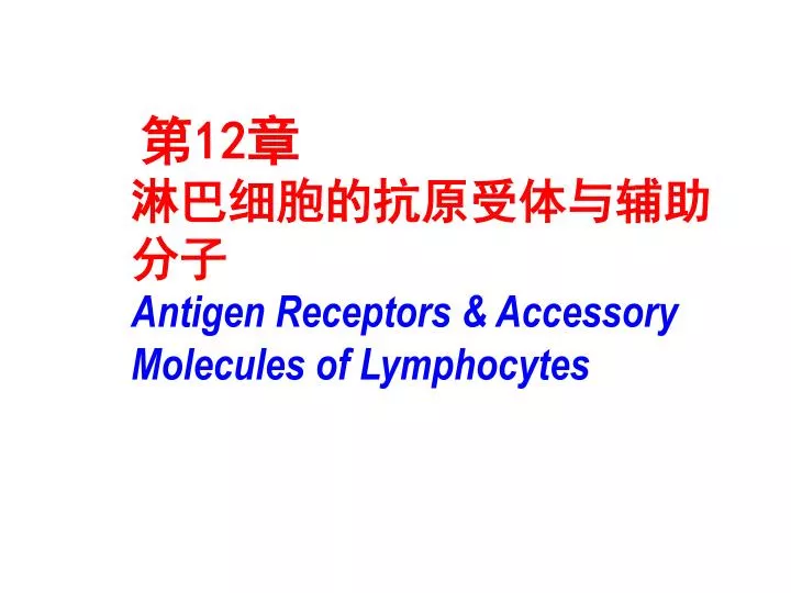 12 antigen receptors accessory molecules of lymphocytes