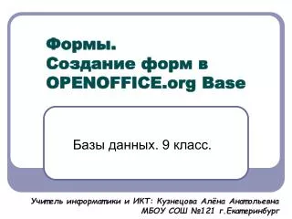 openoffice org base