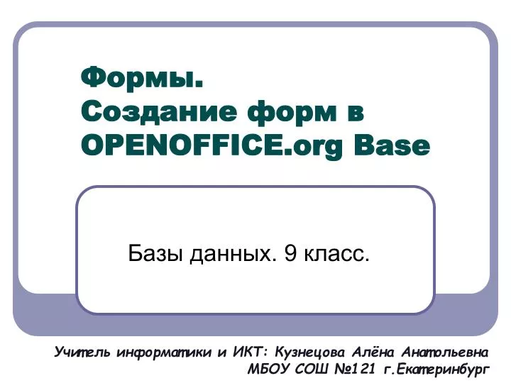 openoffice org base